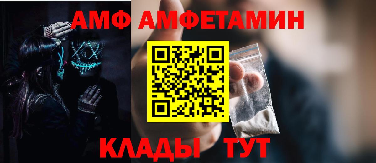 Амфетамин Розовый  Amphetamine  Верхний Уфалей  Вход с VPN 