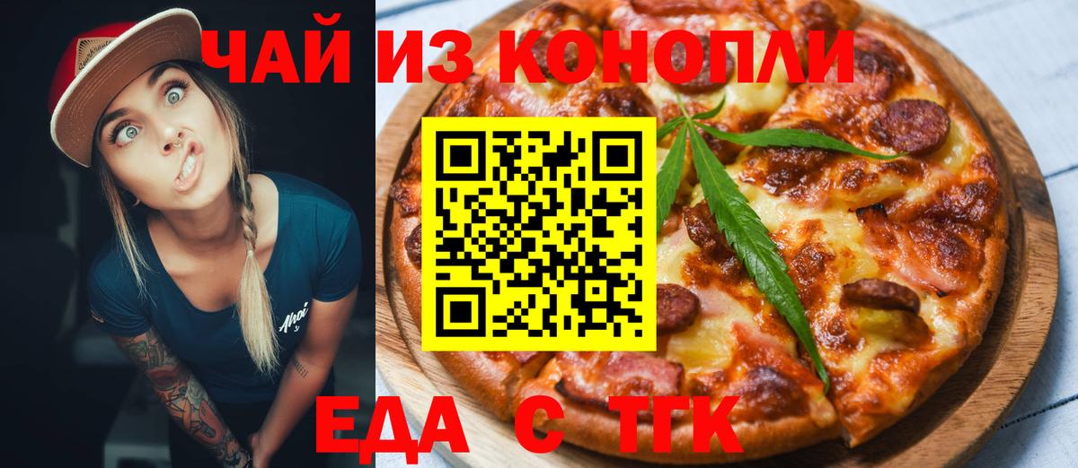 Cannafood марихуана Верхний Уфалей