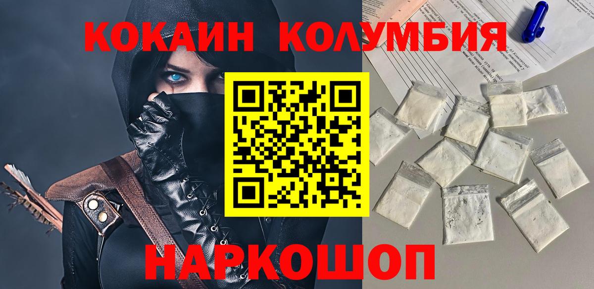 КОКАИН 99%  Вход с VPN  Верхний Уфалей 