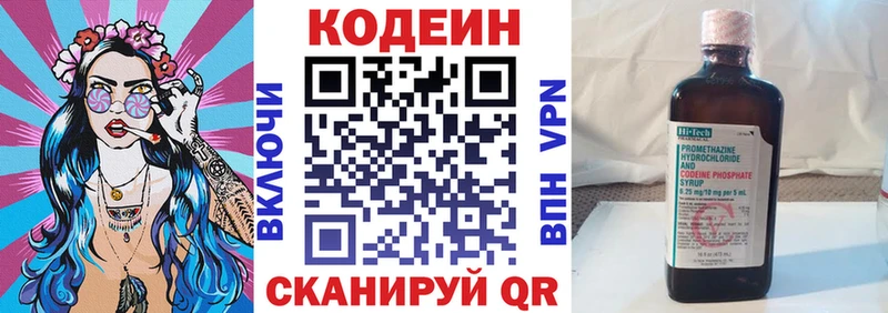 Кодеин напиток Lean (лин)  что такое наркотик  OMG как зайти  Верхний Уфалей 