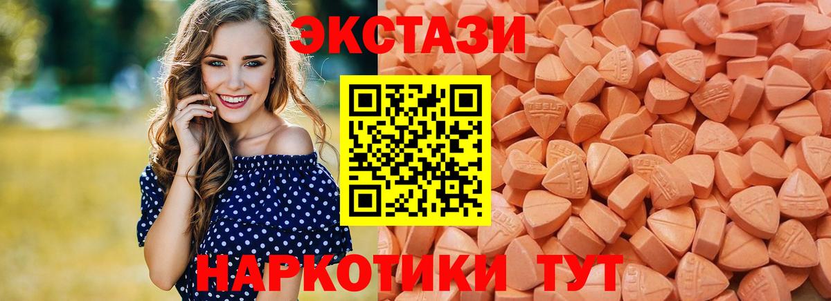 Ecstasy таблы  Экстази  Верхний Уфалей  Вход с VPN 