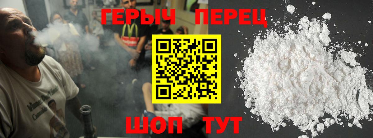 Верхний Уфалей  ГЕРОИН VHQ  ГЕРОИН  Вход с VPN 