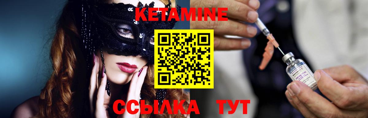 КЕТАМИН VHQ  даркнет формула  Верхний Уфалей  КЕТАМИН ketamine  Вход с VPN 
