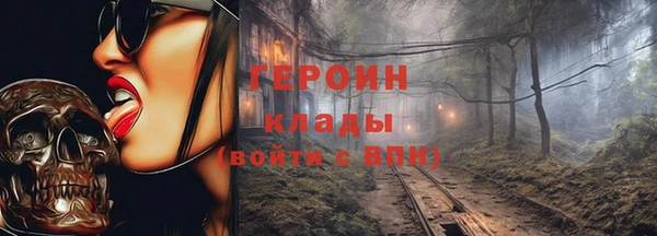 эйфоретик Бородино