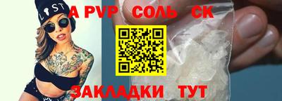 ALPHA PVP Апшеронск