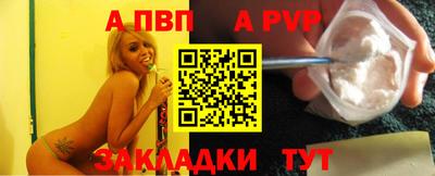 ALPHA PVP Апшеронск
