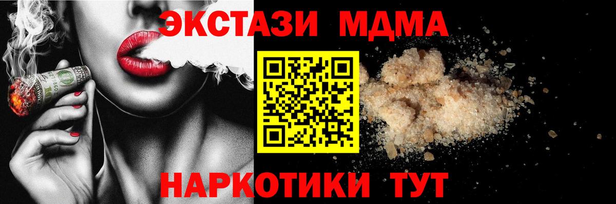 Верхний Уфалей  MDMA молли  Вход с VPN 