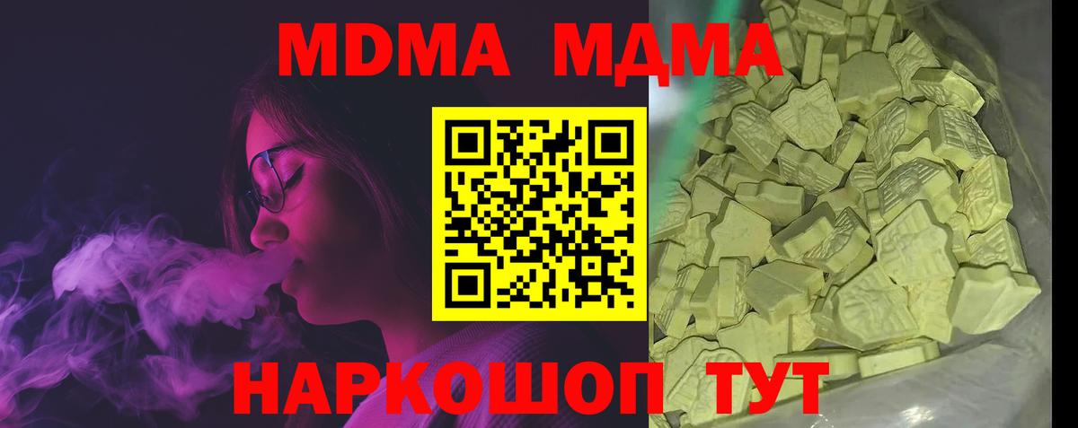 МДМА кристаллы Верхний Уфалей