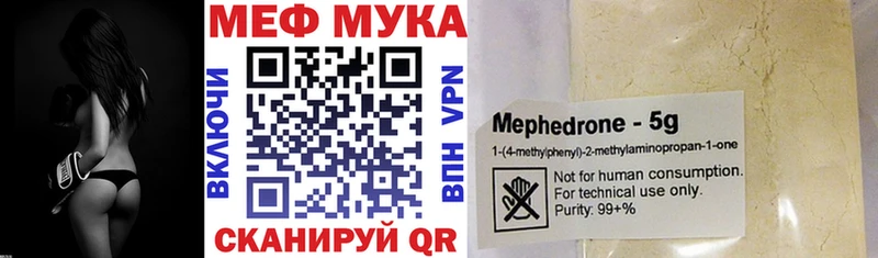 МЯУ-МЯУ mephedrone где купить наркоту Верхний Уфалей