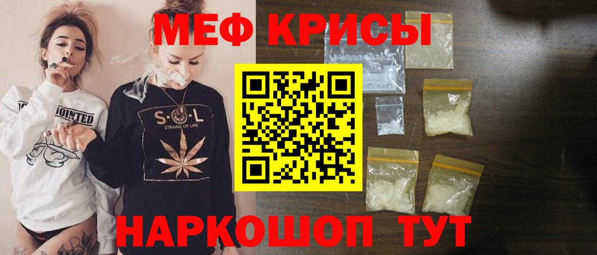 Мефедрон кристаллы Верхний Уфалей
