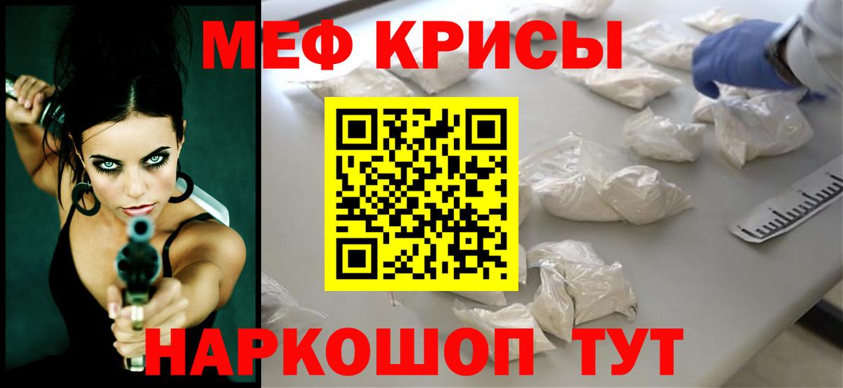 МЕФ мука  Меф VHQ  Вход с VPN  МЕФ  МЕФ  Верхний Уфалей 
