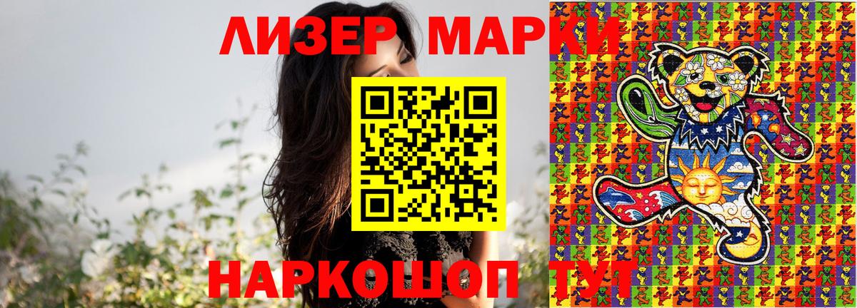 Марки N-bome 1500мкг Верхний Уфалей