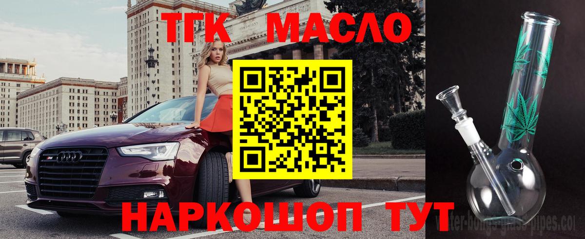 ТГК жижа  Вход с VPN  ТГК вейп  Верхний Уфалей 