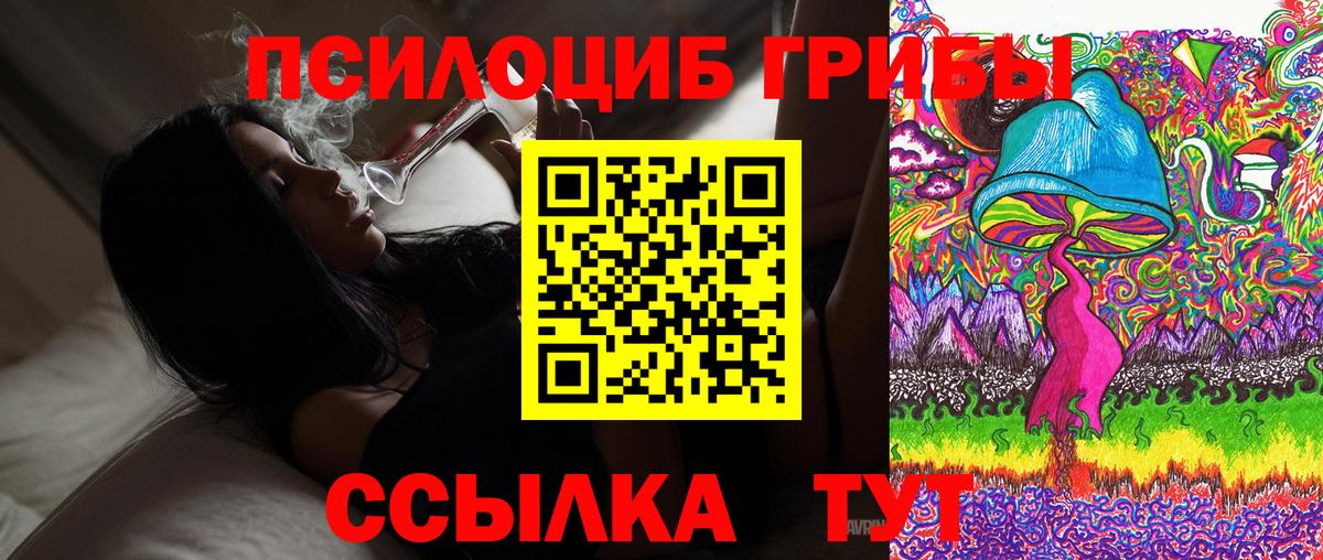 Псилоцибиновые грибы ЛСД  Галлюциногенные грибы ЛСД  Вход с VPN  Верхний Уфалей 