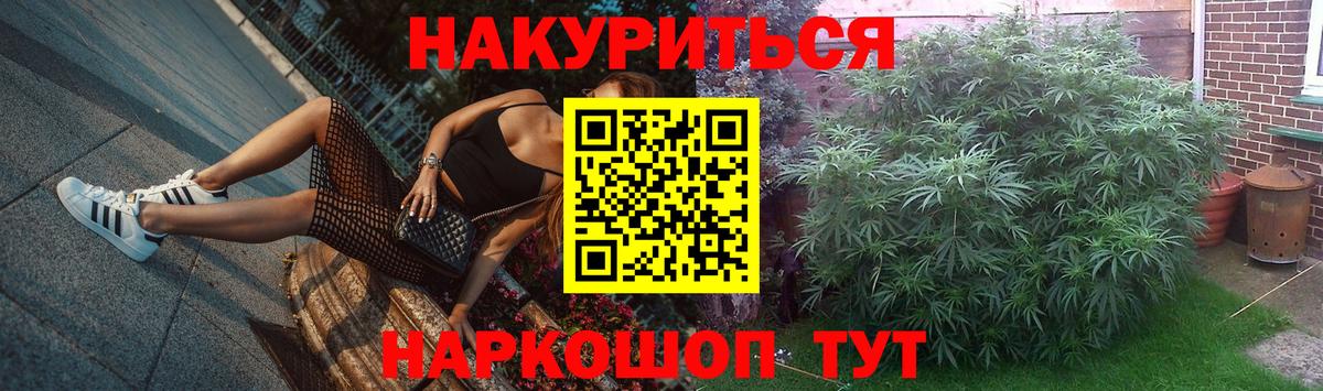 Каннабис марихуана Верхний Уфалей
